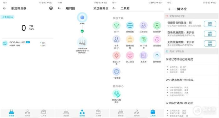 中兴AX3000评测：五天线，无死角，入门级千兆WiFi6路由器首选-冯金伟博客园