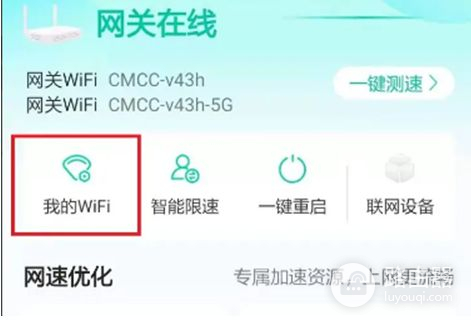 中国移动的路由器怎么改wifi密码中国移动怎么用手机修改WiFi密码-冯金伟博客园