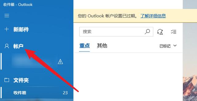 outlook公司邮箱如何设置（）-冯金伟博客园