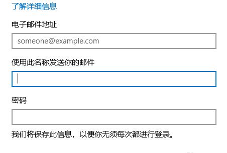 outlook公司邮箱如何设置（）-冯金伟博客园