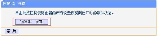 路由器不小心恢复出厂设置了怎么办路由器不小心安了恢复出厂设置了怎么办-冯金伟博客园