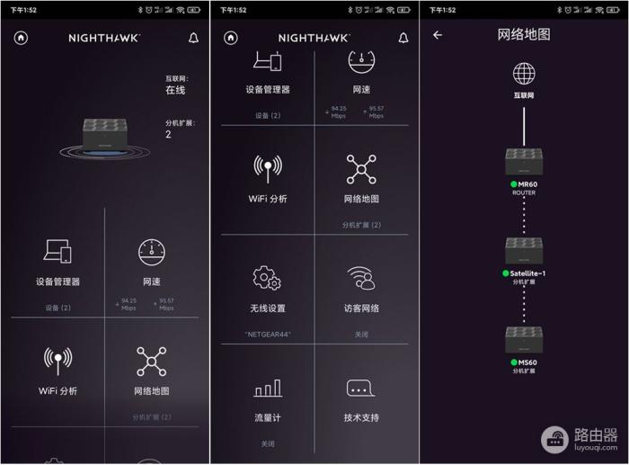 网件MK63分布式高速路由器，完美解决了我大房子的组网烦恼-冯金伟博客园