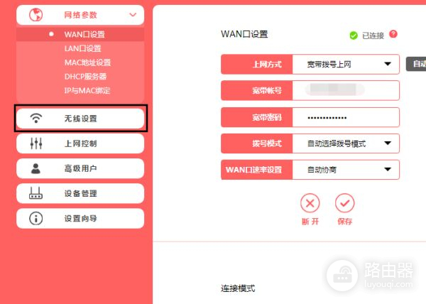 水星无线路由器怎么设置隐藏wifi怎么设置隐形路由器-冯金伟博客园