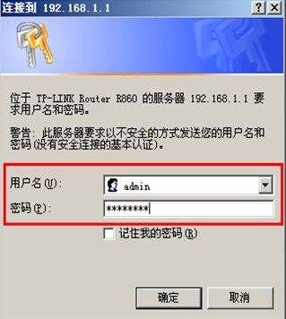 怎么进入路由器里面去设置密码怎么设置路由器的密码-冯金伟博客园