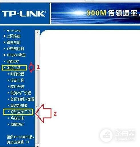 怎么进入路由器里面去设置密码怎么设置路由器的密码-冯金伟博客园