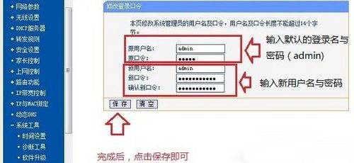 怎么进入路由器里面去设置密码怎么设置路由器的密码-冯金伟博客园