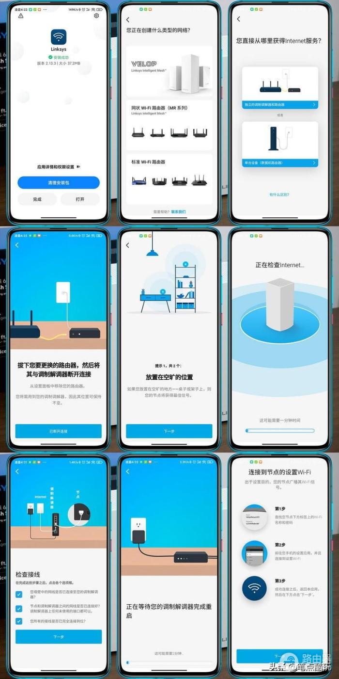 领势三频WiFi6路由器实测：大户型快速组网，全屋无覆盖死角-冯金伟博客园