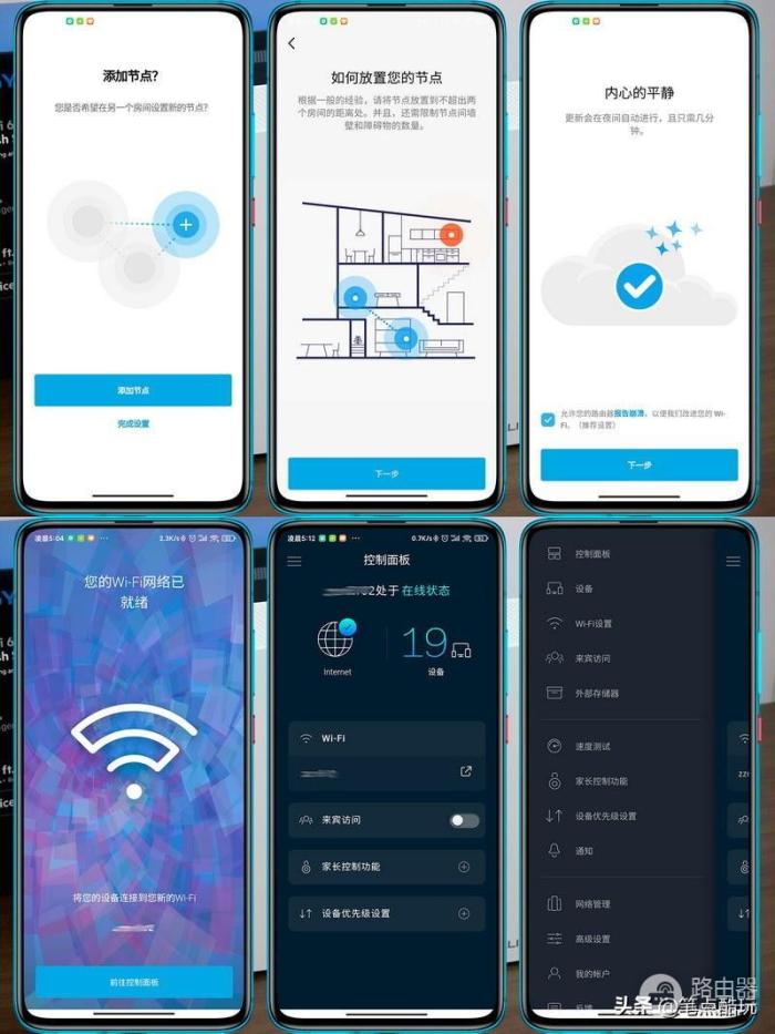 领势三频WiFi6路由器实测：大户型快速组网，全屋无覆盖死角-冯金伟博客园