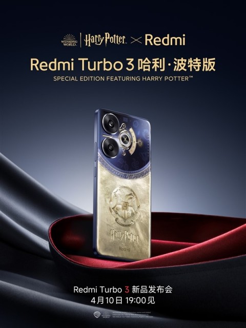 Redmi Turbo 3哈利·波特版官宣：有史以来最深度定制 堪称细节狂魔-冯金伟博客园