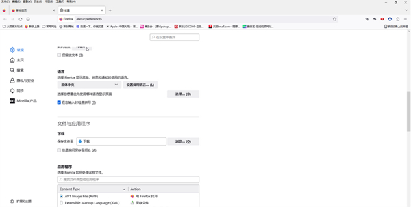 火狐浏览器怎么设置成中文