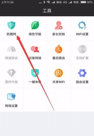 路由器速率模式怎么设置路由器怎么设置网速才能快-冯金伟博客园