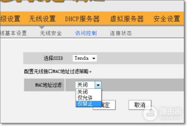 怎么设置WiFi连接人数如何在腾达路由器里面设置限制连接人数-冯金伟博客园