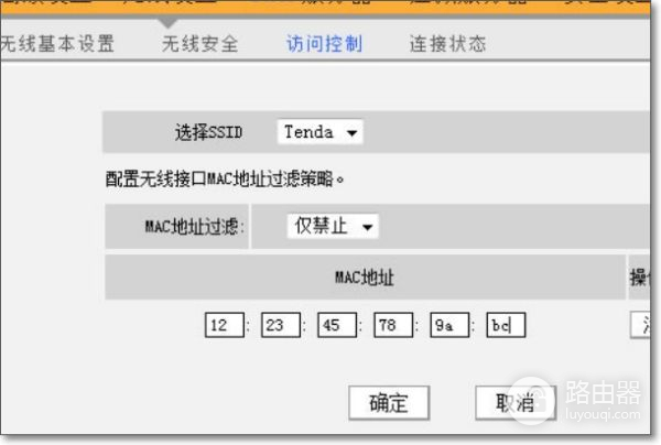 怎么设置WiFi连接人数如何在腾达路由器里面设置限制连接人数-冯金伟博客园