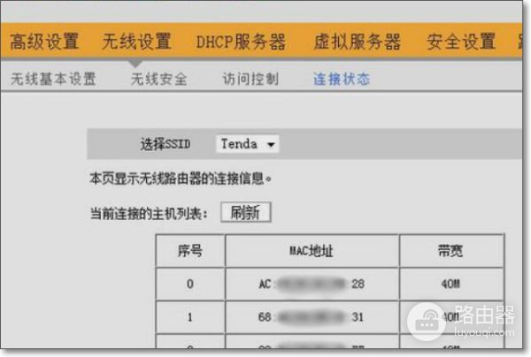 怎么设置WiFi连接人数如何在腾达路由器里面设置限制连接人数-冯金伟博客园