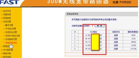 路由器怎么设置无线网络限制人数无线路由器怎么限制上网人数-冯金伟博客园