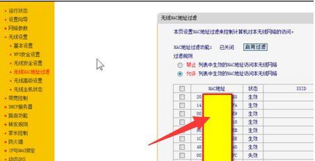 路由器怎么设置无线网络限制人数无线路由器怎么限制上网人数-冯金伟博客园