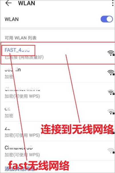 路由器没了密码怎么设置FAST路由器怎么设置密码-冯金伟博客园