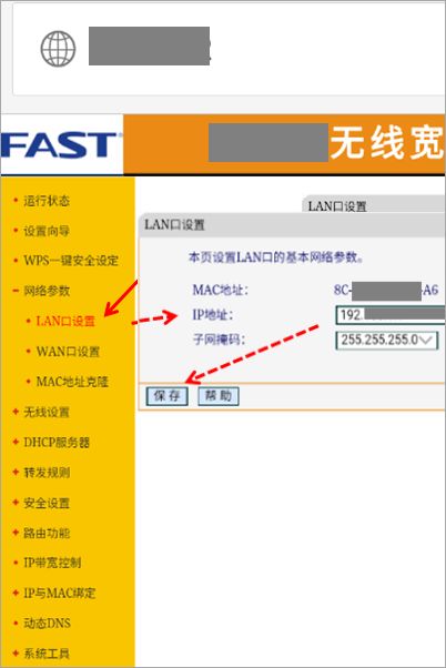 路由器没了密码怎么设置FAST路由器怎么设置密码-冯金伟博客园