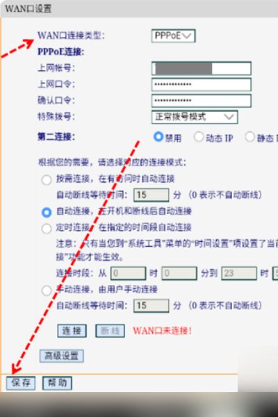 路由器没了密码怎么设置FAST路由器怎么设置密码-冯金伟博客园