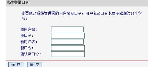 腾达无线路由器登陆密码忘记怎么办LINK路由器密码忘了怎么办-冯金伟博客园