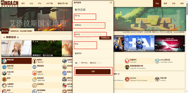 NGA玩家社区怎么登录