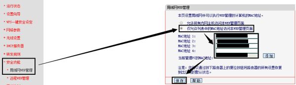 wifi密码如何设置不被万能钥匙破解怎样设置无线路由器密码不被破解