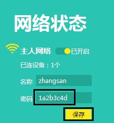 路由器怎么重新设置新密码新路由器怎么设置密码-冯金伟博客园