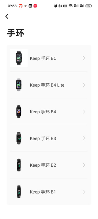 keep怎么连接运动手环