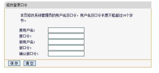 联想小新300路由器怎么设密码联想无线路由器怎么重新设置密码-冯金伟博客园