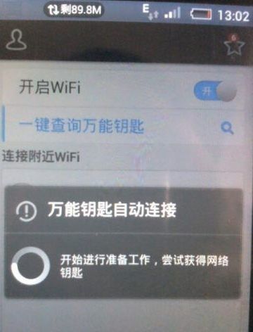 OPPO手机怎么解WiFi密码如何用手机破解WiFi密码-冯金伟博客园