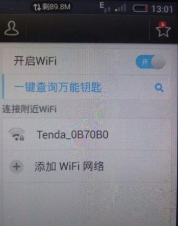 OPPO手机怎么解WiFi密码如何用手机破解WiFi密码-冯金伟博客园