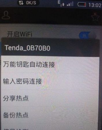 OPPO手机怎么解WiFi密码如何用手机破解WiFi密码-冯金伟博客园