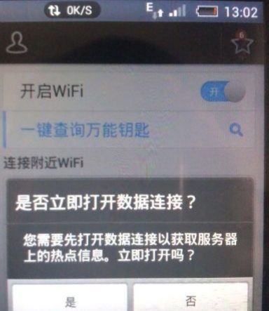 OPPO手机怎么解WiFi密码如何用手机破解WiFi密码-冯金伟博客园