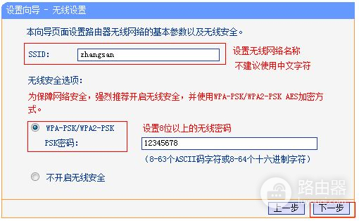 新买的无线路由器怎样设置才能使用家庭无线路由器如何重新设置