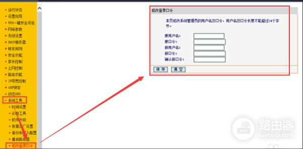 怎样设置路由器密码锁怎么设置路路由器密码锁谢谢-冯金伟博客园