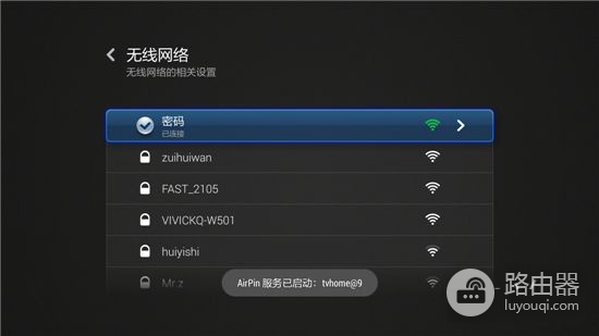 小米盒子怎么连接wifi小米盒子如何连接电视