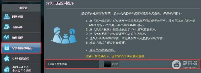 “花拳绣腿”走远点！智能路由器中最实用的功能都在这里！-冯金伟博客园