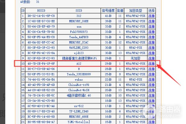 怎么用无线桥接路由器路由器怎样才能桥接无线-冯金伟博客园