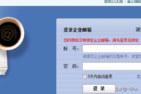 如何在手机上设置公司邮箱（如何在手机上设置公司邮箱地址）-冯金伟博客园