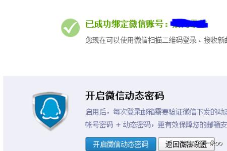 如何在手机上设置公司邮箱（如何在手机上设置公司邮箱地址）-冯金伟博客园