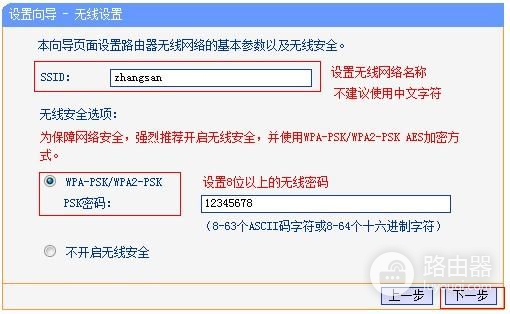 台式机怎样用路由器上网台式电脑怎么用路由器有线上网