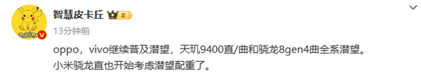 OPPOvivo小米将普及潜望式长焦镜头 影像用户有福了