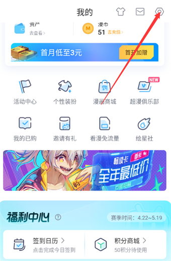 哔哩哔哩怎么检查更新