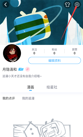 哔哩哔哩漫画怎么展示我的漫画点评