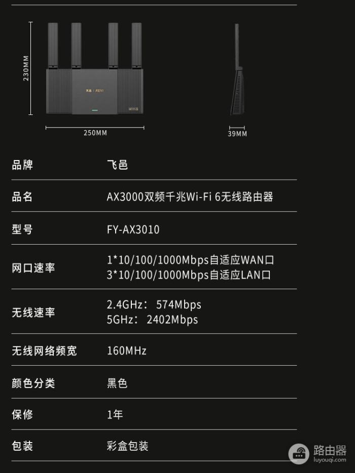 稳定的网络环境才是智能生活的基础，飞邑AX3000路由器-冯金伟博客园