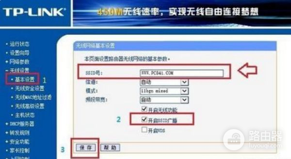 设置无线路由器无线广播开启是什么意思无线路由器中开启无线广播是什么意思-冯金伟博客园