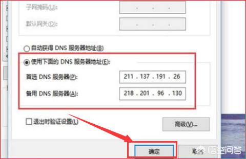 如何换dns（如何换dns地址）-冯金伟博客园