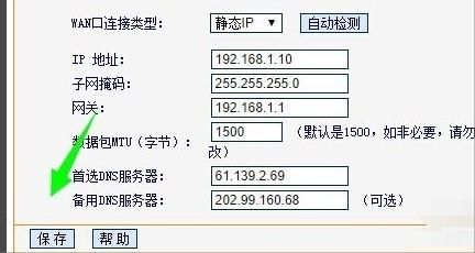 静态ip地址怎么设置路由器移动光纤宽带静态IP地址怎么安装路由器-冯金伟博客园