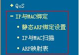 宽带路由器应用（三）—ARP欺骗防护功能的使用-冯金伟博客园