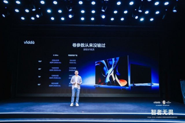 AI加持，海信旗下Vidda发布X Ultra系列AI电视和C2系列三色激光投影-冯金伟博客园